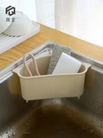 三角瀝水籃廚房水槽洗菜池塑料濾水掛籃廚房用品收納置物架瀝水槽