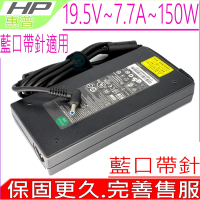 適用 HP 150W 變壓器 惠普 19.5V 7.7A 17-W000 17-W070 17-W100 17-W200 HSTNN-CA27 ADP-150XB 17T-J000 15-CB077