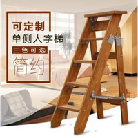 單側梯人字梯可折疊梯登高梯凳行動木質家用單直梯閣樓梯實木梯子 【麥田印象】