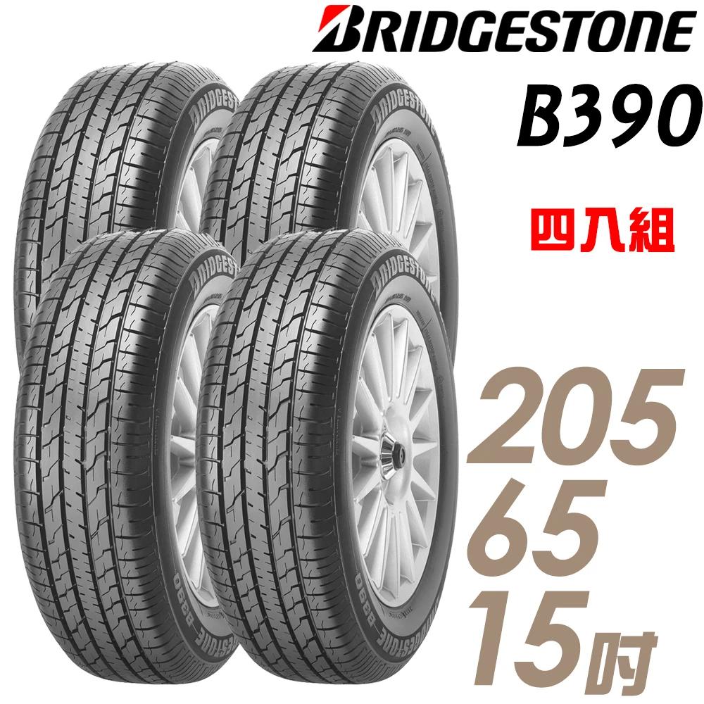 205/65/15 BRIDGESTONE 2018年製 4本セット ☆2179☆バリ山205 65 15 BRIDGESTONE - BLIZZAK VRX (2018年製) 2本