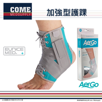 【Aergo】加強型護踝(CPO-7701)( 護踝 固定 腳踝 踝關節 支撐 保護 夾板固定 透氣網布 抽繩綁帶)