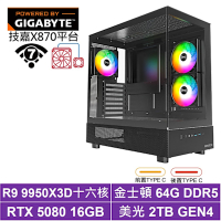 技嘉X870平台[樹寧芙Q84D]R9 9950X3D/RTX 5080/64G/2TB_SSD