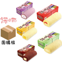 預購 諾貝爾 奶凍捲系列-奶凍捲/蛋糕捲/團購美食(指定口味組合任選9條)