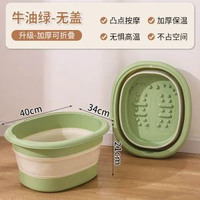 摺疊泡腳桶冬家用宿舍養生泡腳盆洗腳盆過小腿月子保溫按摩足浴桶