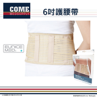 【EuniceMed】6吋護腰帶(CPO-6208)(護腰 保護 塑膠條支撐 貼身 腰部 背部 固定)