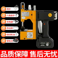 縫包機36伏機充電式型號封蛇皮袋紙袋封口機