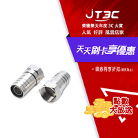 ARO 接頭 5C2V(雙屏蔽冷壓)100入