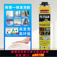 【台灣公司 可開發票】速的奧聚氨酯泡沫發泡膠膨脹填充填縫劑發泡劑門窗環保補漏防水