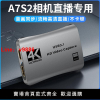 【台灣公司保固】維修俠適配索尼A7S2相機采集卡視頻游戲直播會議專用4k高清連電腦