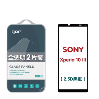 GOR 索尼 Sony Xperia 10 III 9H鋼化玻璃保護貼 2.5D滿版2片裝