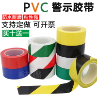 PVC警示膠帶4.8寬地膠貼黑黃斑馬膠帶警戒帶彩色劃線地毯貼