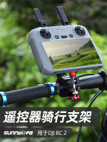 免運 可開發票 手機殼 保護殼 手機套 保護套 戶外騎行支架適用DJI RC2運動相機自行車夾適用于大疆AIR 3遙控器 【syz0544】