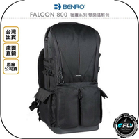 《飛翔無線3C》BENRO 百諾 FALCON 800 獵鷹系列 雙肩攝影包◉公司貨◉黑色版◉長焦鏡頭包◉相機後背包