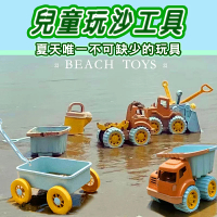 台灣現貨 玩沙玩具 沙灘玩具 玩沙工具 玩沙 工具組 挖沙玩具 沙灘玩具組 挖沙 沙灘工具組 玩沙組 海灘玩具【樂天APP下單4%點數回饋】