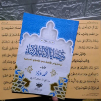 Wasoya / Kitab Wasoya Kosongan Renggang + Rumus Rujuk Dan Cara penulisan Pegon COD