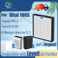 สำหรับ แผ่นกรอง ไส้กรองอากาศ Levoit Vital 100s air purifier Filter HEPA&Carbon 2in1 กรองฝุ่น PM2.5 ไ