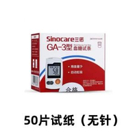 三諾型血糖試紙條語音免調碼血糖儀藥房同款測血糖 50片試紙 不含針