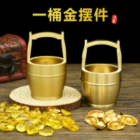 純銅一桶金擺件小水桶黃銅創意聚寶盆銅缸煙火缸網紅桌面裝飾品