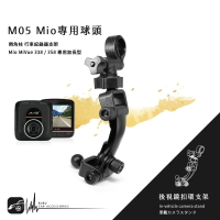 M05【Mio大頭 倒角柱】後視鏡扣環支架 Mio MiVue 338 / 358 專用加長型｜BuBu車用品