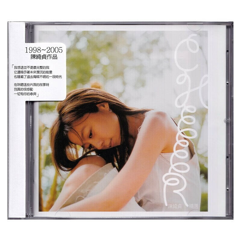 陳綺貞 CD五枚セット　台湾盤 Amazon.co.jp: groupies吉他手(台湾盤): ミュージック