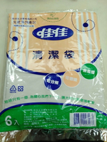 環保清潔袋(超特大)本色/ 94cm*110cm，平口垃圾袋6入/20包/箱