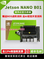 英偉達Jetson nano套件人工智能NVIDIA TX2 Orin AGX Xavier NX