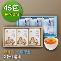 【享溫馨】養生滴雞精+膠原魚精 任選3盒(15包盒/60ml包/共45包)