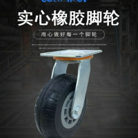 6寸輪重型實心橡靜音腳輪4寸5寸8寸平板手推車拖車輪
