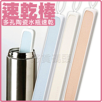 日本MARNA保溫瓶速乾棒水壺水杯水瓶不鏽鋼瓶吸水吸濕除臭去除氣味乾燥棒速乾條藍白粉ECOCARAT