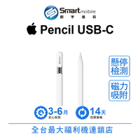 【創宇通訊│福利品】Apple Pencil USB-C [A3085] 觸控筆 平版筆 蘋果原廠 低延遲 磁力吸附 懸浮功能