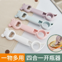 開瓶器創意四合一多功能啤酒起子萬能開罐器罐頭瓶蓋飲料擰蓋神器