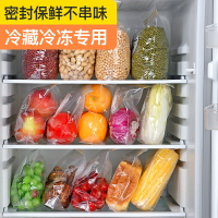 冰箱收納神器廚房食品整理儲物盒冷凍冷藏蔬菜水果家用密封保鮮袋