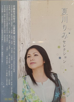【停看聽音響唱片】【CD】夏川里美：亞洲之風精選 (CD+DVD)
