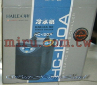 【西高地水族坊】HAILEA海利 冷卻機、冷水機HC-500A