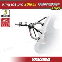 【露營趣】YAKIMA 2624 King joe pro 2 專業王者自行車支架 攜車架 後背式單車架 腳踏車架