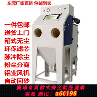 【台灣公司 可開發票】噴砂機 小型 手動噴砂機 箱式無塵環保噴砂機 除銹噴砂機廠家直銷