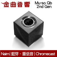 Naim Mu-so QB 二代 無線 藍芽 重低音 串流喇叭 | 金曲音響
