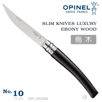 【OPINEL】No.10 Slim Line Luxury Ebony 法國刀細長系列/烏木刀柄(#OPI_002566)