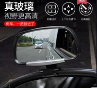 教練車汽車倒車鏡輔助後視鏡盲點鏡加裝鏡反光鏡輔助鏡廣角小圓鏡