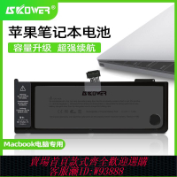 筆記本電池 蘋果筆記本電池Macbook air A1466 A1369 Pro A1278 A1502電腦