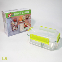 1.2L GLASS分隔玻璃保鮮盒 2合一長方分隔保鮮盒 微波爐 烤箱專用 冷藏保鮮 一體成型【SV8423】BO雜貨
