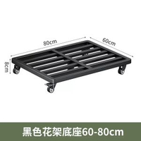 洗衣機底座架可移動萬向輪置物架通用腳墊雪櫃滑輪支架托架防震墊