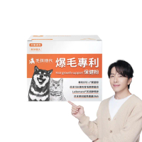 【毛孩時代】爆毛專利保健粉x1盒(貓狗保健食品/貓狗爆毛保健/鱉蛋粉/寵物保健)