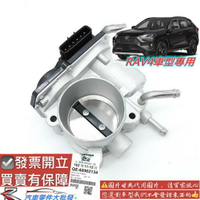 豐田 RAV4 2008-2020年 TPS總成 節氣門總成 節汽門 感知器總成 日本AISIN 0104