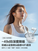 左魚C1無線藍牙耳機2024新款主動降噪高音質適用蘋果華為小米-樂購