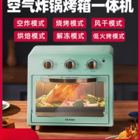 OUNIN Air Fryer Oven Visual Multifunctional Desktop Capacity Electric Fryer Oven All-in-one Machine Oven Electric Oven
