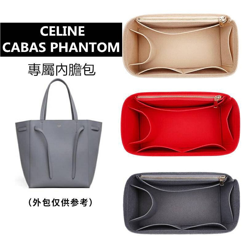 Cabas Phantom 2024 2 BigGo