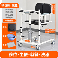 移位機多功能家用臥床癱瘓老人殘疾洗澡便椅輪椅康復護理神器MM107公司貨