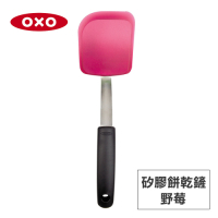 美國OXO 矽膠餅乾鏟-野莓(快)