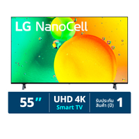 แอลจี NanoCell 4K สมาร์ททีวี รุ่น 55NANO75SQA ขนาด 55 นิ้ว